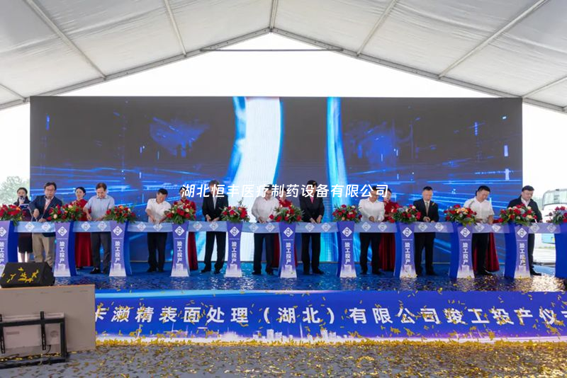 祝賀帕卡仙桃工廠正式投產(chǎn)！我司被日資企業(yè)授予“優(yōu)秀項(xiàng)目建設(shè)單位”